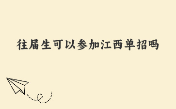 江西高職單招網