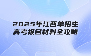 江西高職單招網(wǎng)