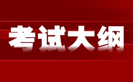 2025年九江理工職業(yè)學(xué)院單招考試大綱