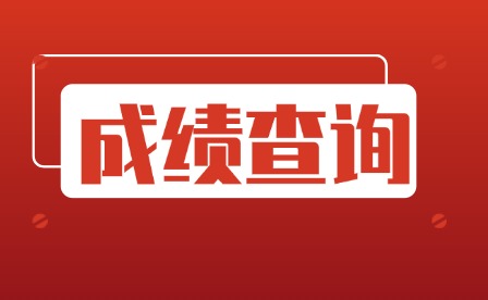 2025年江西科技學(xué)院單招技能校考成績今天可查!