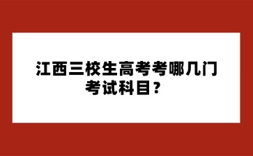 江西高職單招網(wǎng)