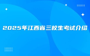 江西高職單招網(wǎng)