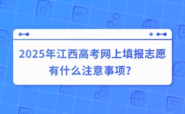 江西高職單招網