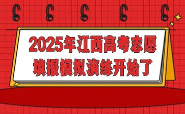 江西高職單招網(wǎng)