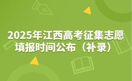 江西高考