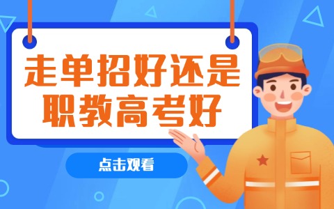 江西單招