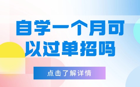 江西單招