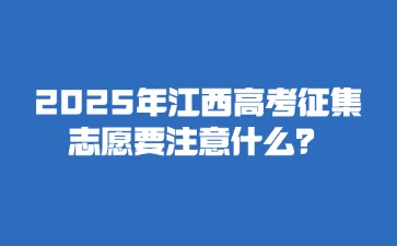 江西高職單招網(wǎng)