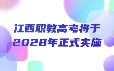 江西高職單招網(wǎng)