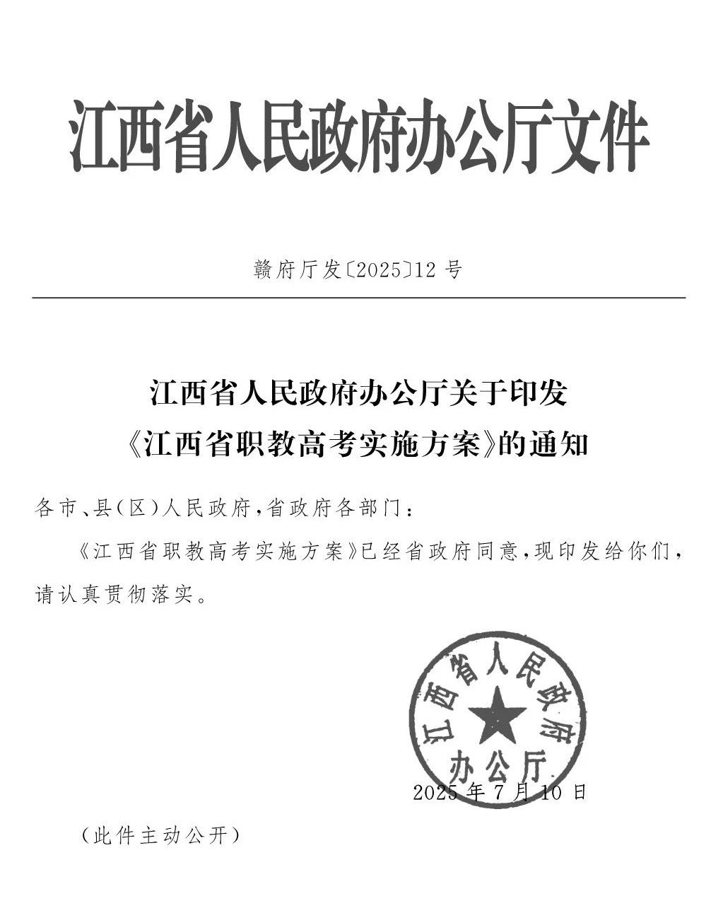 江西高職單招網(wǎng)
