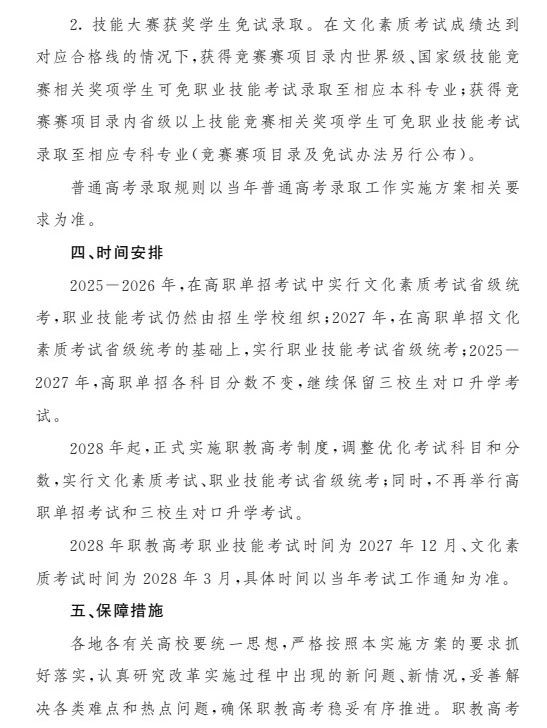 江西高職單招網(wǎng)