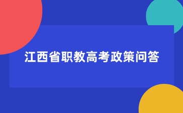 江西高職單招網(wǎng)