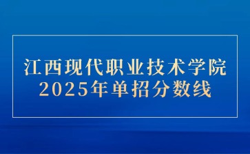 江西高職單招網