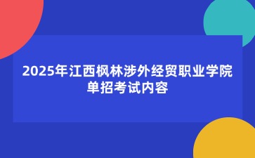 江西高職單招網