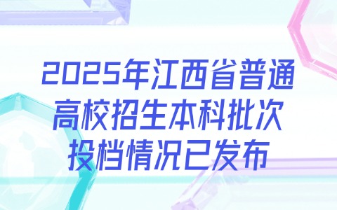 江西單招
