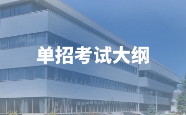 撫州職業技術學院2025年單獨招生專業組四：《職業技能測試》考試大綱