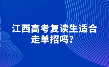 江西高職單招網