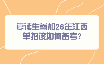 江西高職單招網(wǎng)