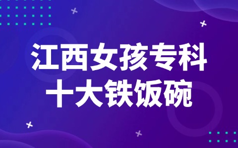 江西高職單招網