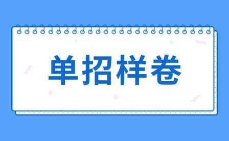 2025年贛州職業(yè)技術(shù)學(xué)院單招《綜合素質(zhì)測試》樣卷