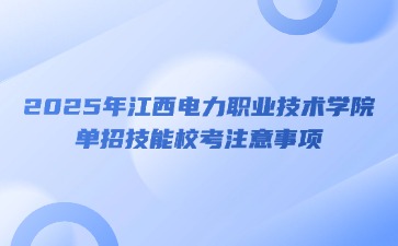 江西高職單招網