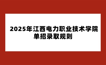 江西高職單招網