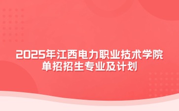 江西高職單招網