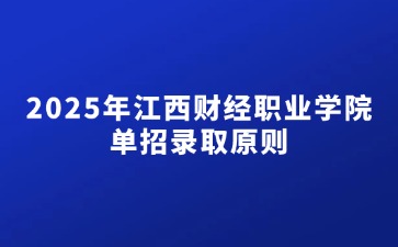 江西高職單招網