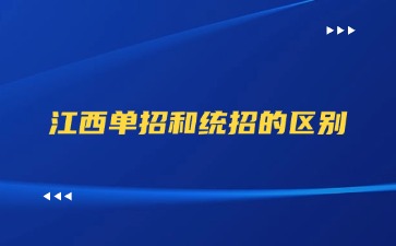 江西高職單招網