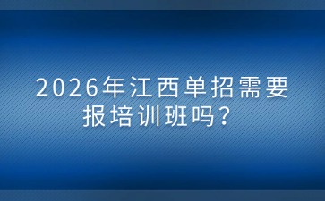 江西高職單招網(wǎng)