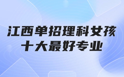 江西高職單招網(wǎng)